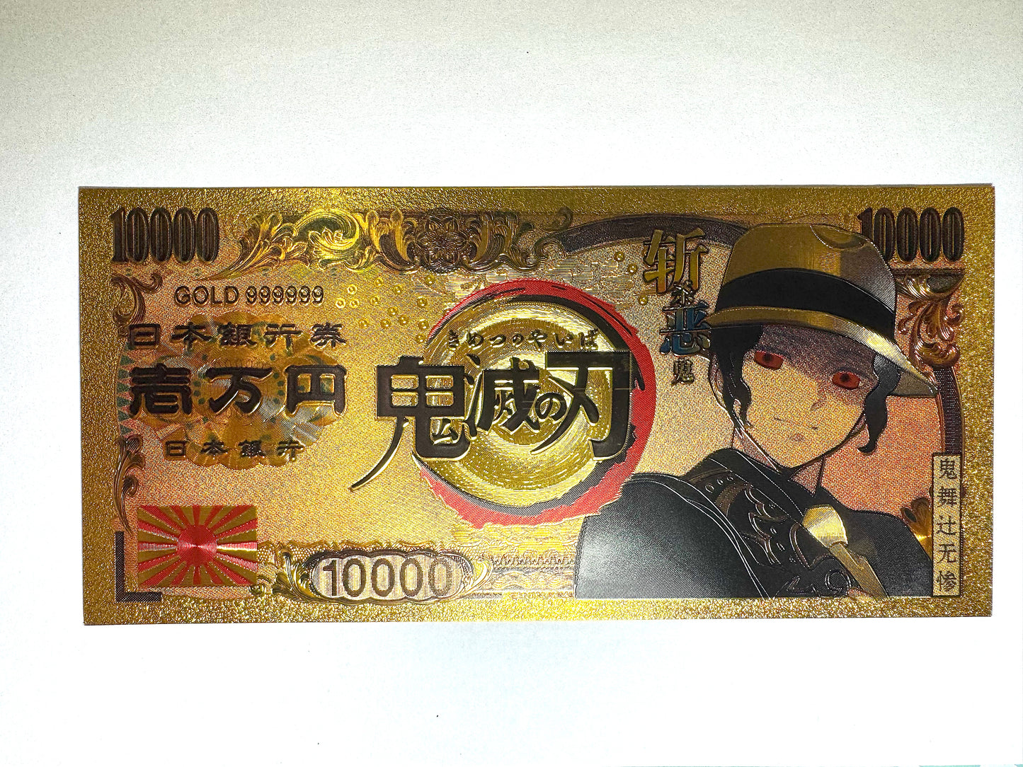 鬼滅之刃 開運 金運片 13