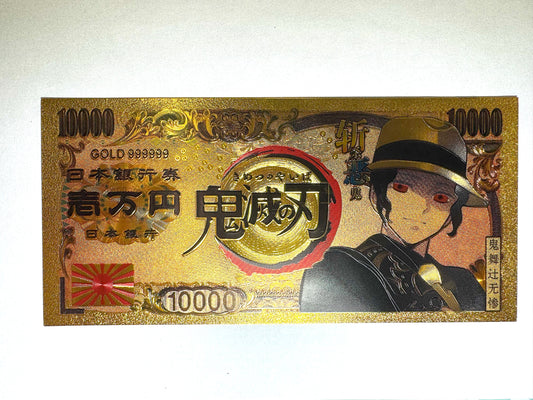 鬼滅之刃 開運 金運片 13