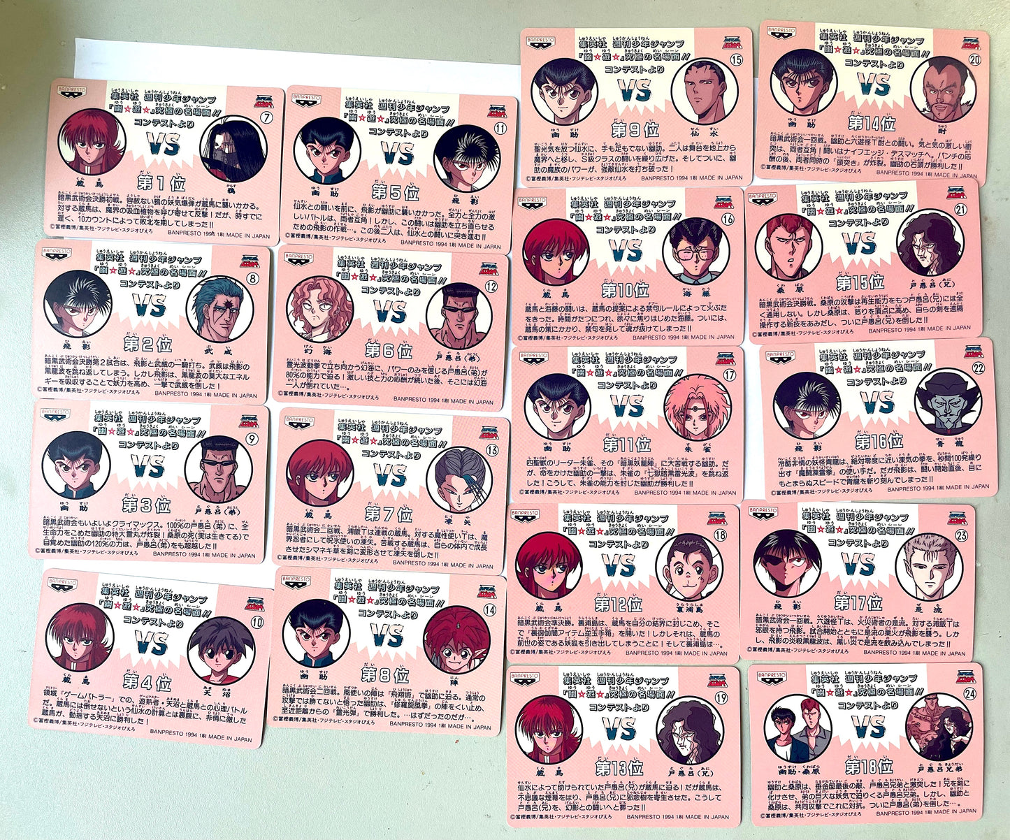 幽遊白書 咭_1993 _一套18張