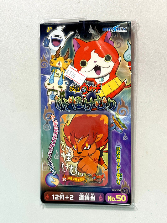 妖怪 けむり 1束(12付＋2)