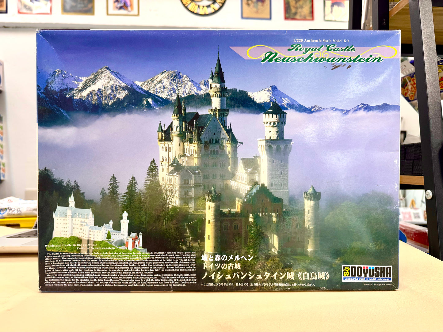 童友社 1/220 新天鵝堡