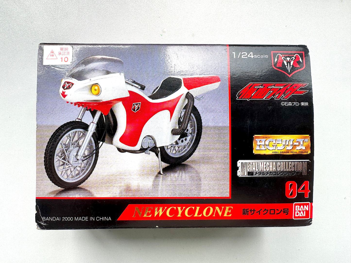 幪面超人_1/24 Scale Bandal Metal Mecha collection