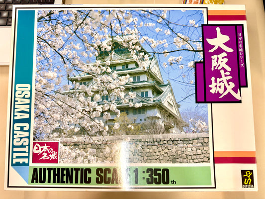 童友社 1/350 大阪城