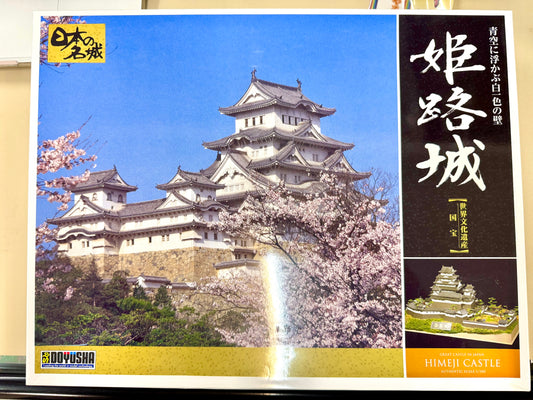 童友社 1/380 姫路城 DX