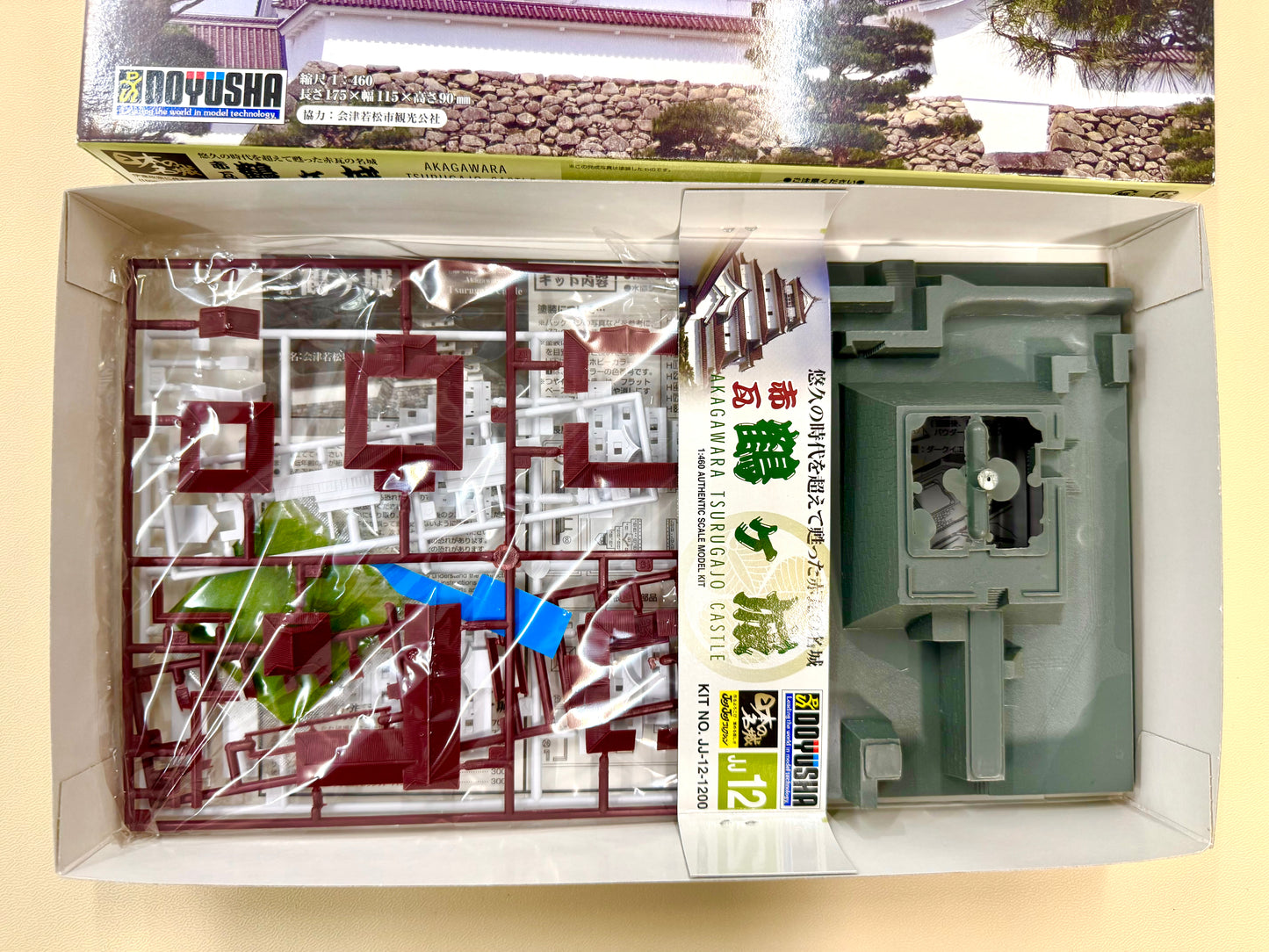 童友社 1/460 赤瓦 鶴城