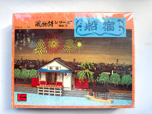 風物詩_1/60 船宿