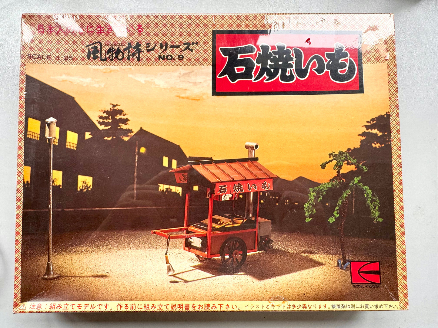 風物詩_1/60 石燒