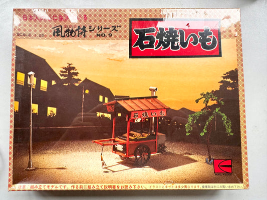 風物詩_1/60 石燒