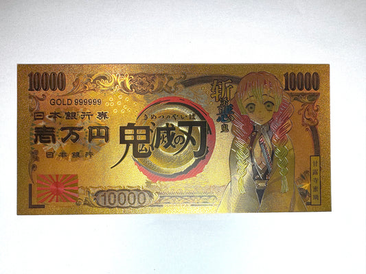 鬼滅之刃 開運 金運片 1