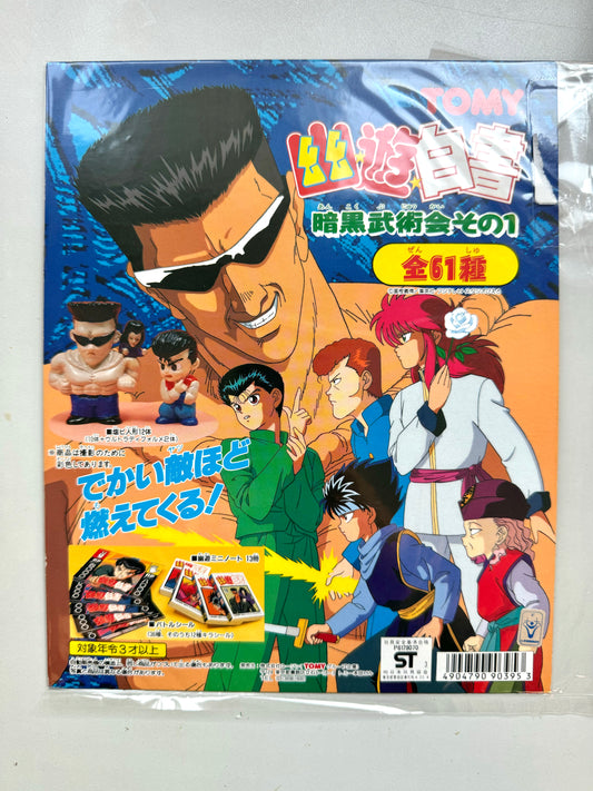 幽遊白書 - 暗黑武術會 1