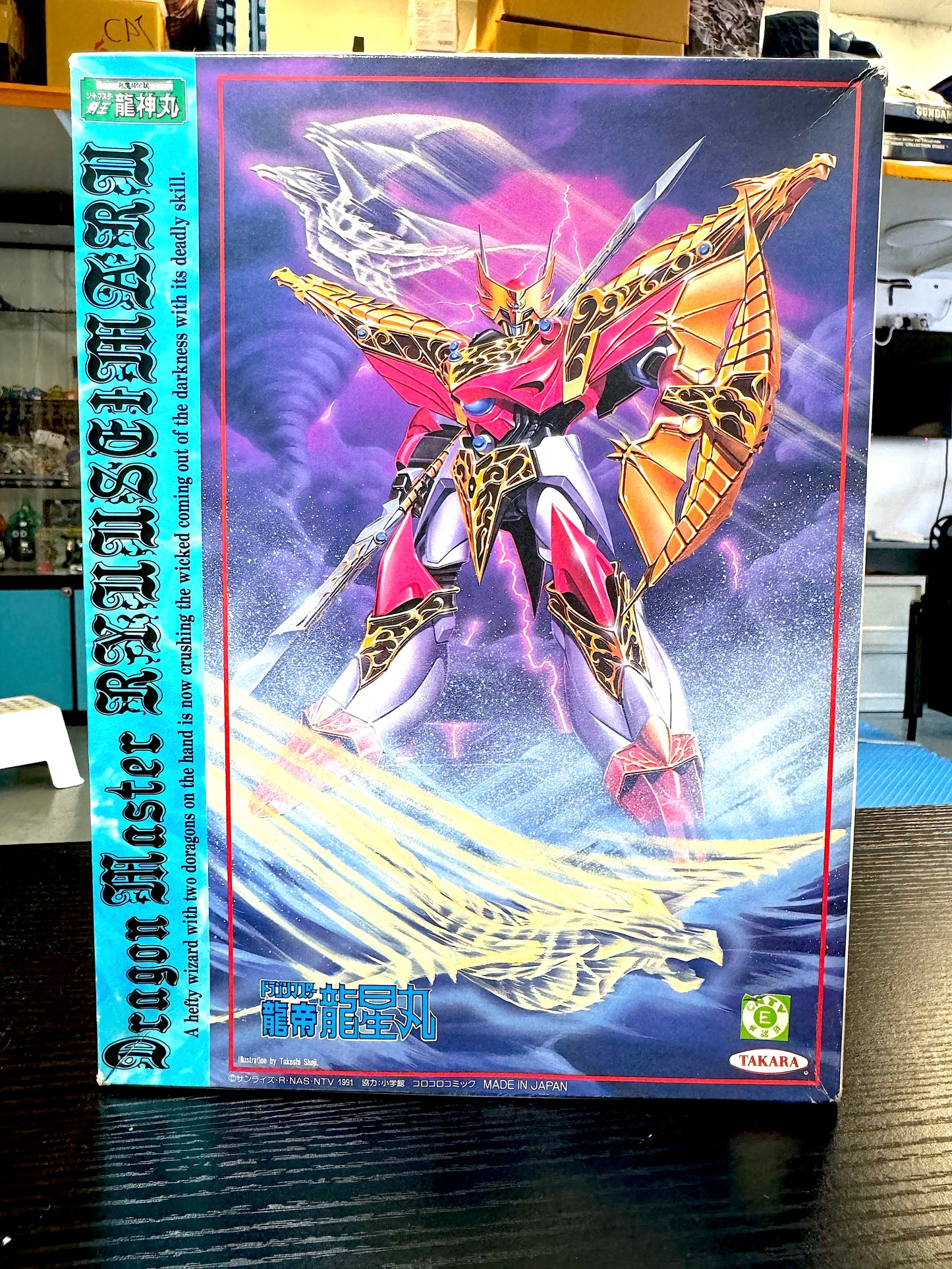 魔神英雄傳 超魔神伝説 ソードマスター龍神丸 龍帝龍星丸