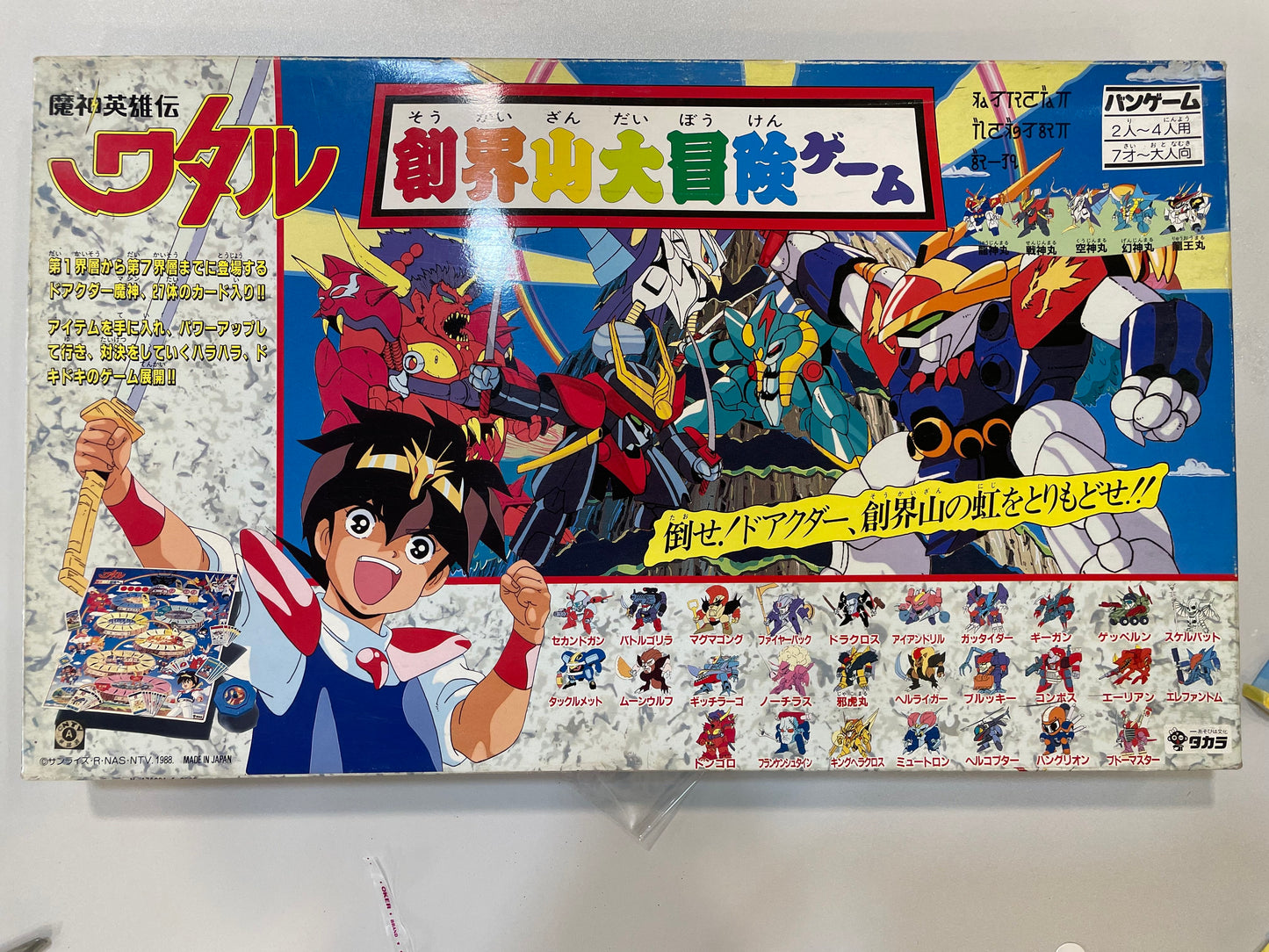 魔神英雄傳 - 創界山大冒險 - 桌遊