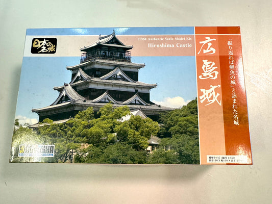 童友社 日本の名城 広島城