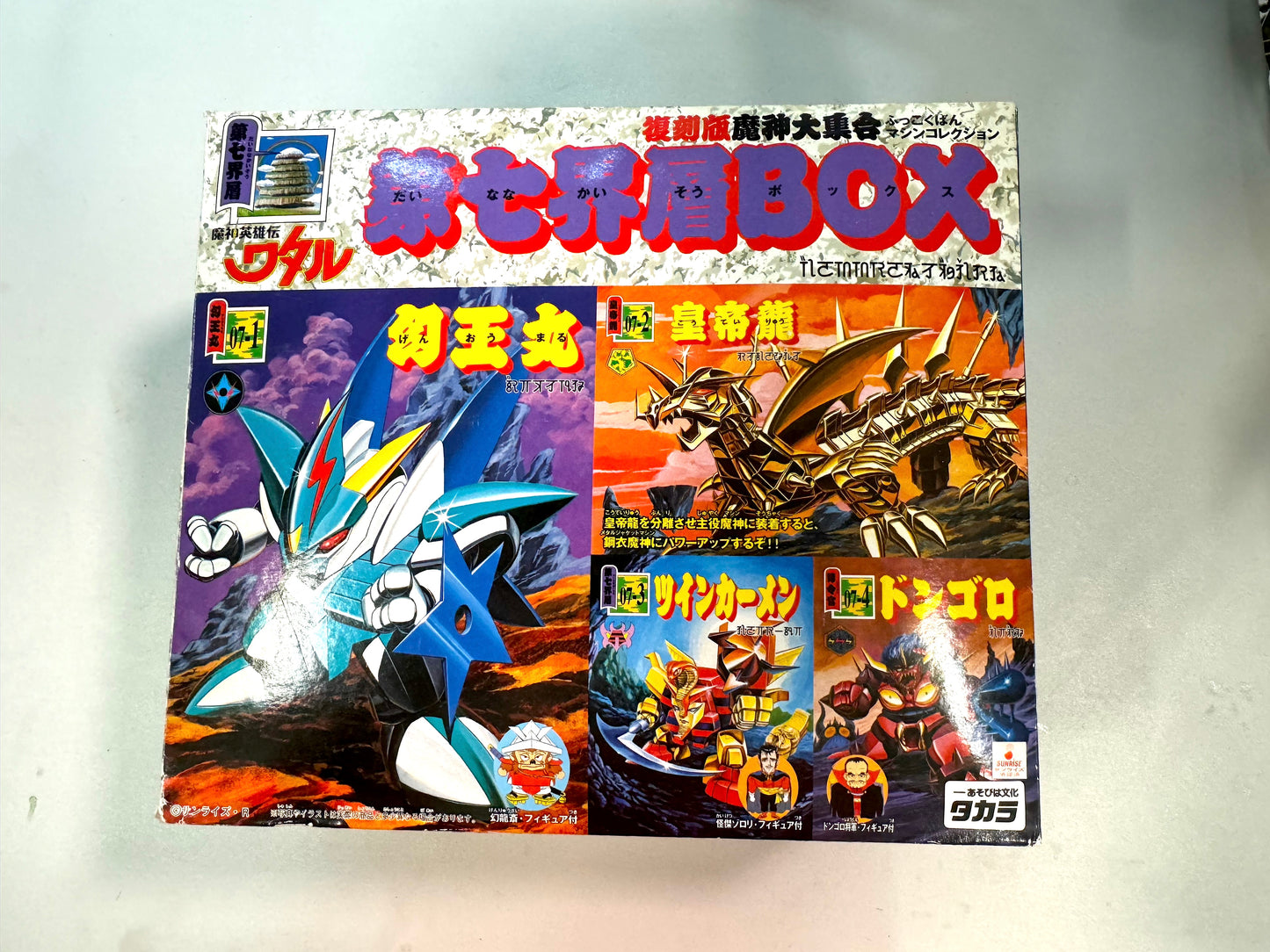 魔神英雄伝 - 魔神大寶盒 - 第七星界