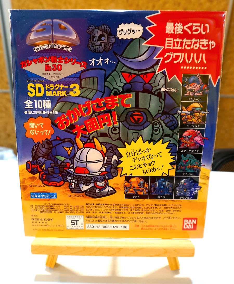 Gashapon Senshi serie SD Gundam Gaiden Holy Machine Soldier Story Full Metal Night