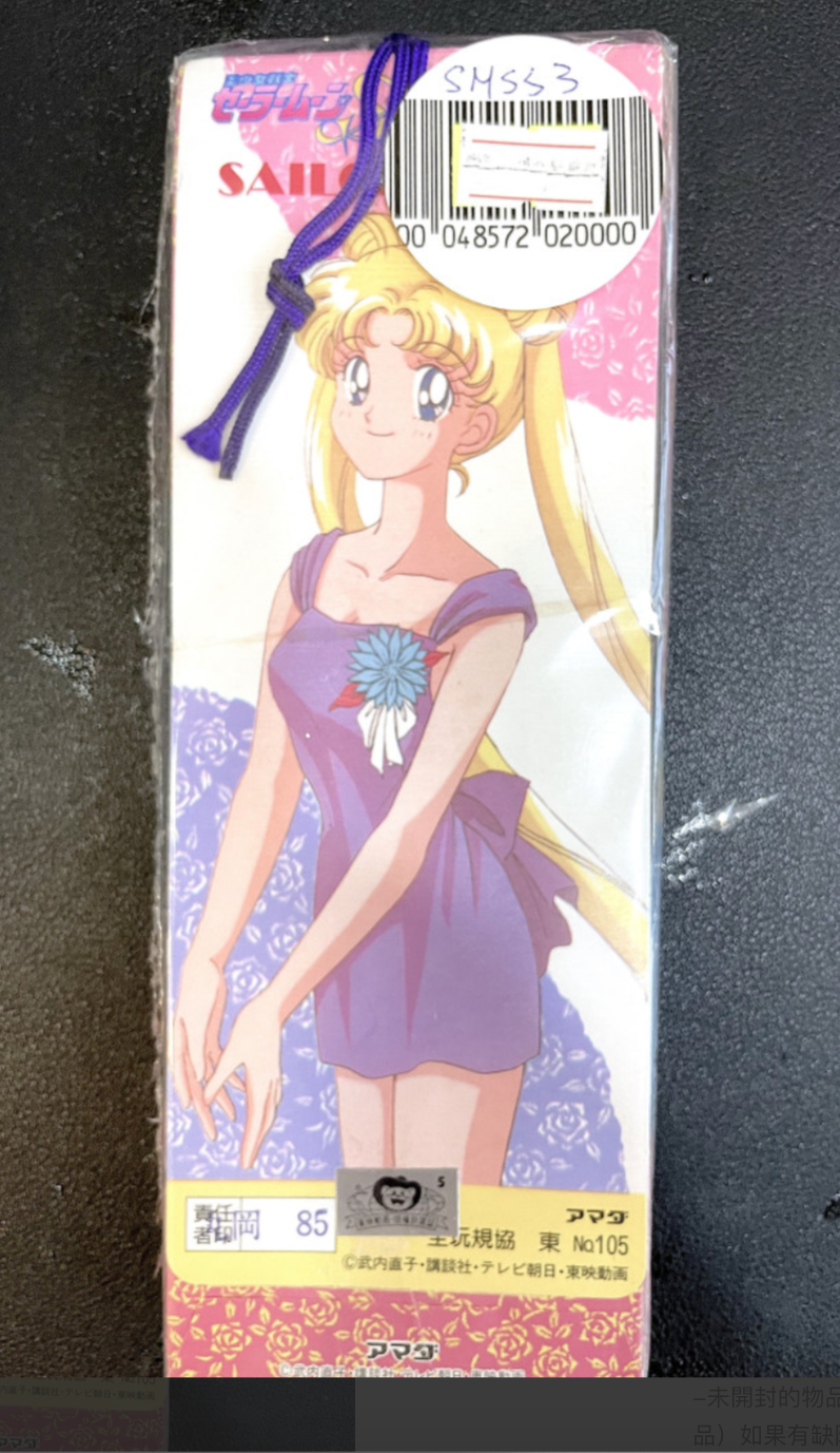 美少女戰士 -Sailor moon 書籤包_1_30付+3+1
