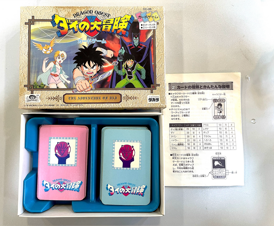 DragonQuest_達爾大冒險 _ Card Game