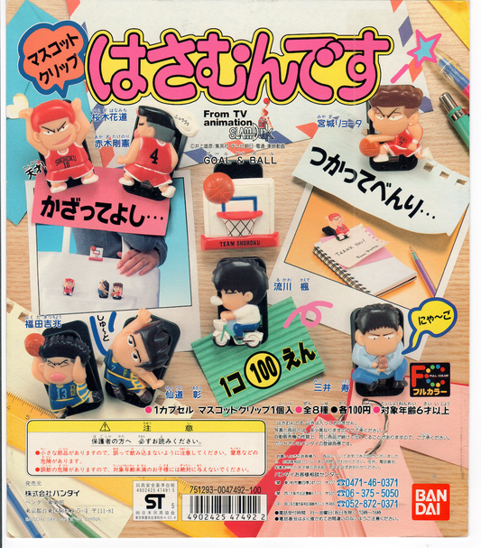 Slam Dunk_Goal & Ball_台紙