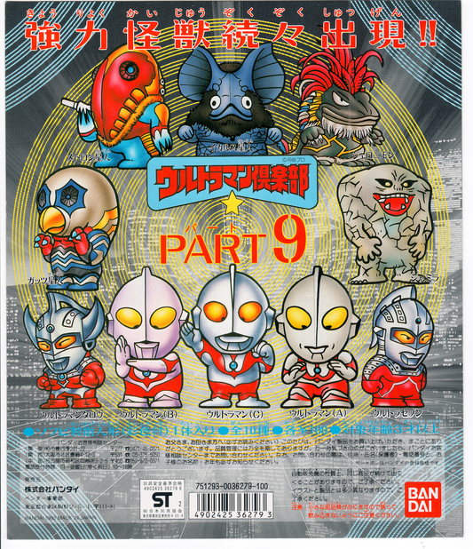 咸蛋超人俱樂部 _Part 9 _台紙