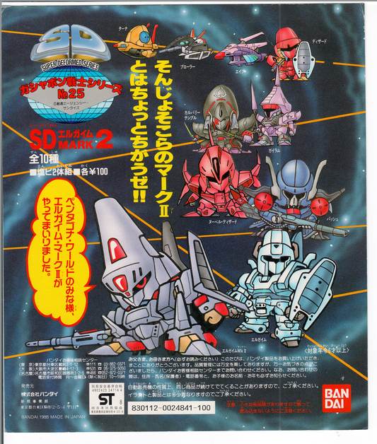 重戰機L-Gaim_Mark 2_台紙