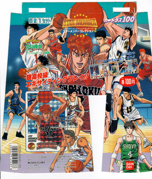 Slam Dunk _DP Carddass 100_機頭紙
