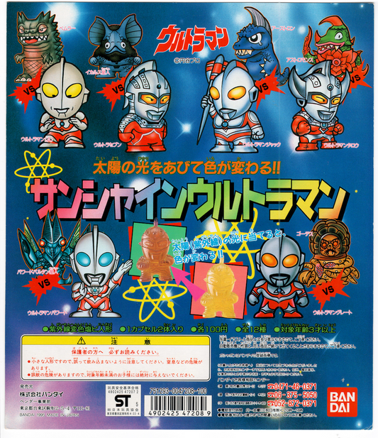 Q版 咸蛋超人_台紙