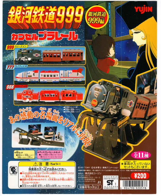 銀河鐵路 999_  台紙