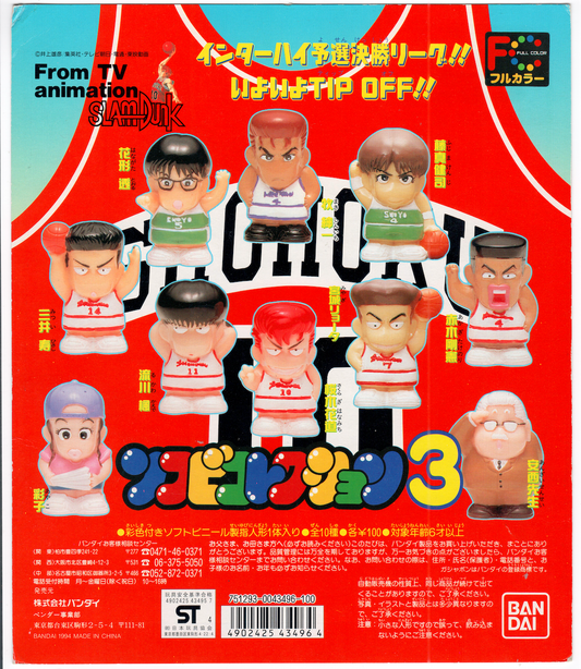 Slam Dunk_ Sofubi Collection 3 _台紙