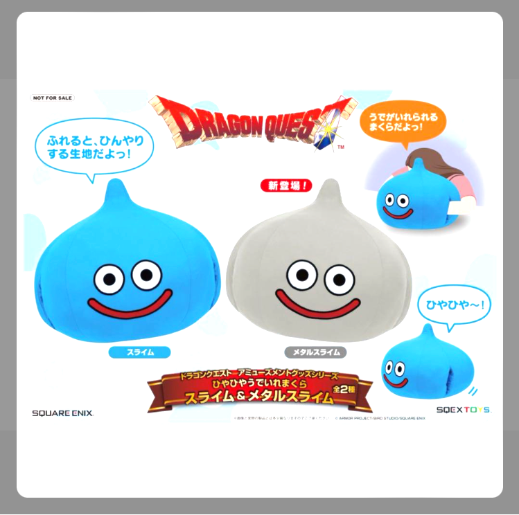 DragonQuest 史萊姆 手臂枕頭 (藍)