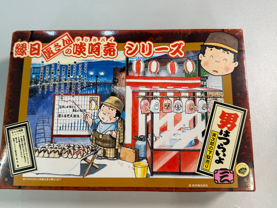 童友社 拖鞋店
