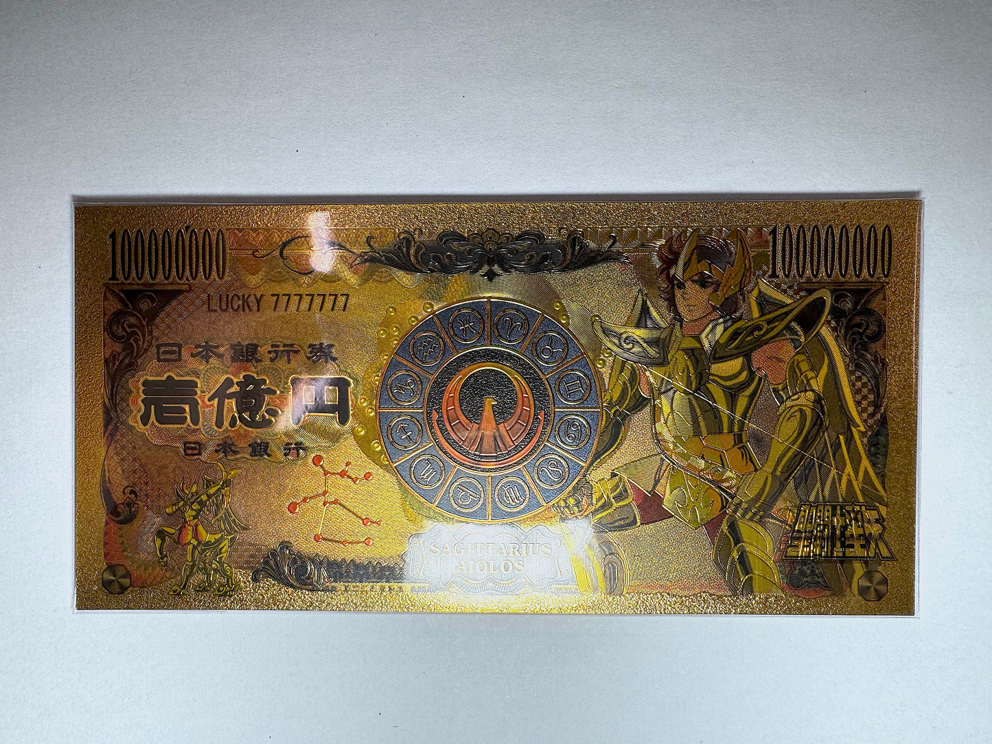 聖闘士星矢 黄金聖闘士 開運 金運片 _射手座 款2