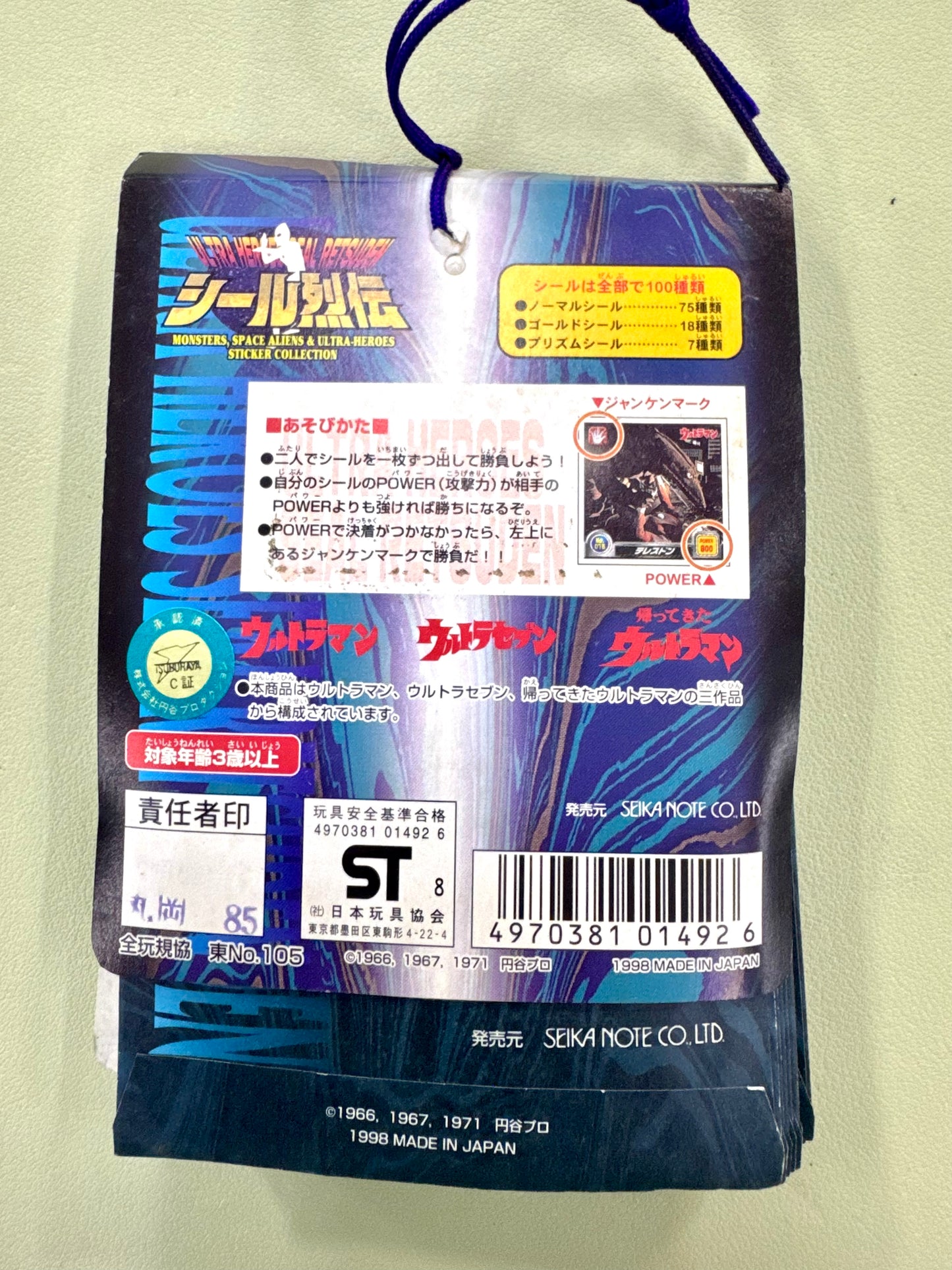 咸蛋超人 貼紙 吊包