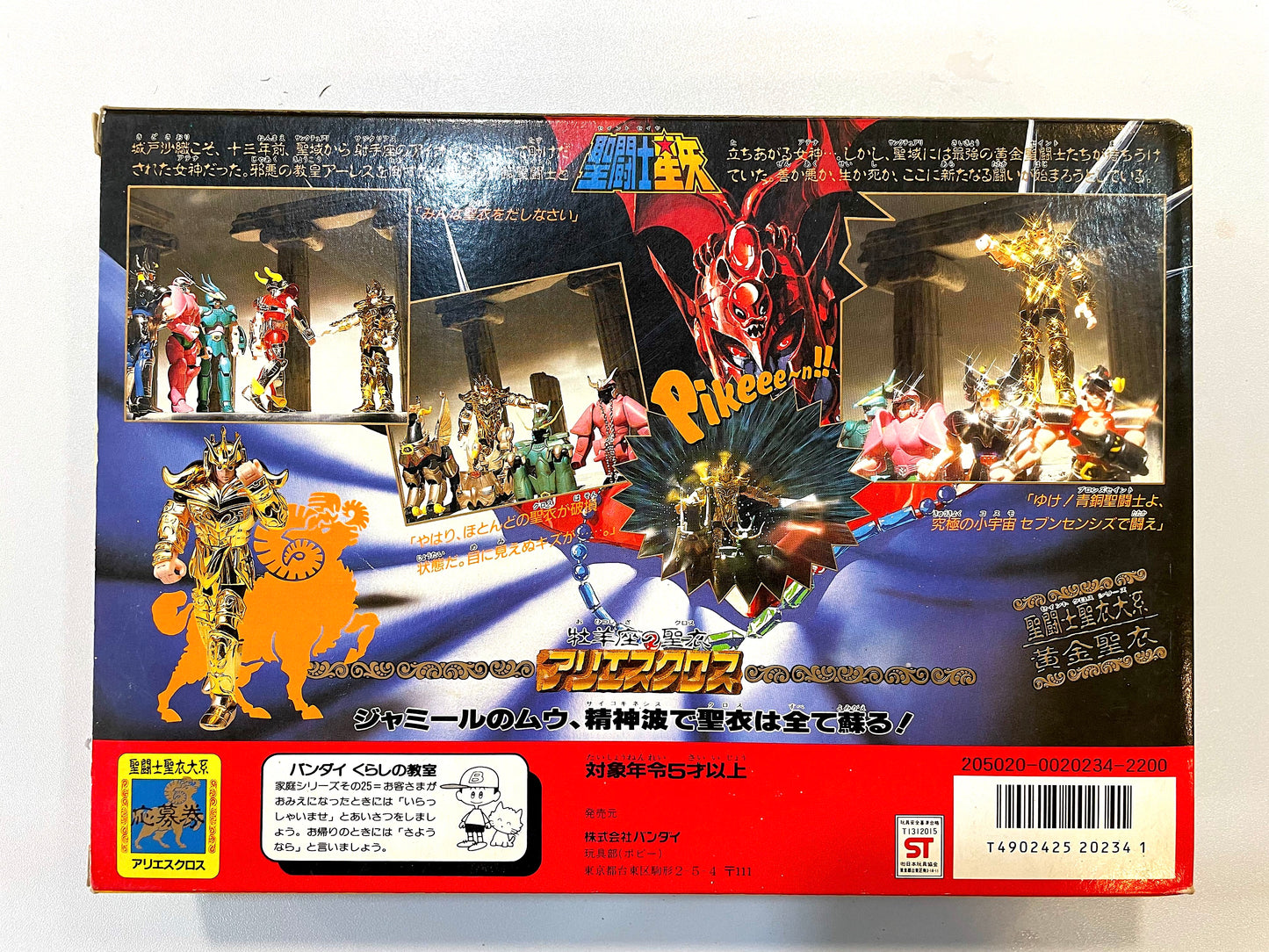 聖闘士星矢_聖衣大系_白羊座