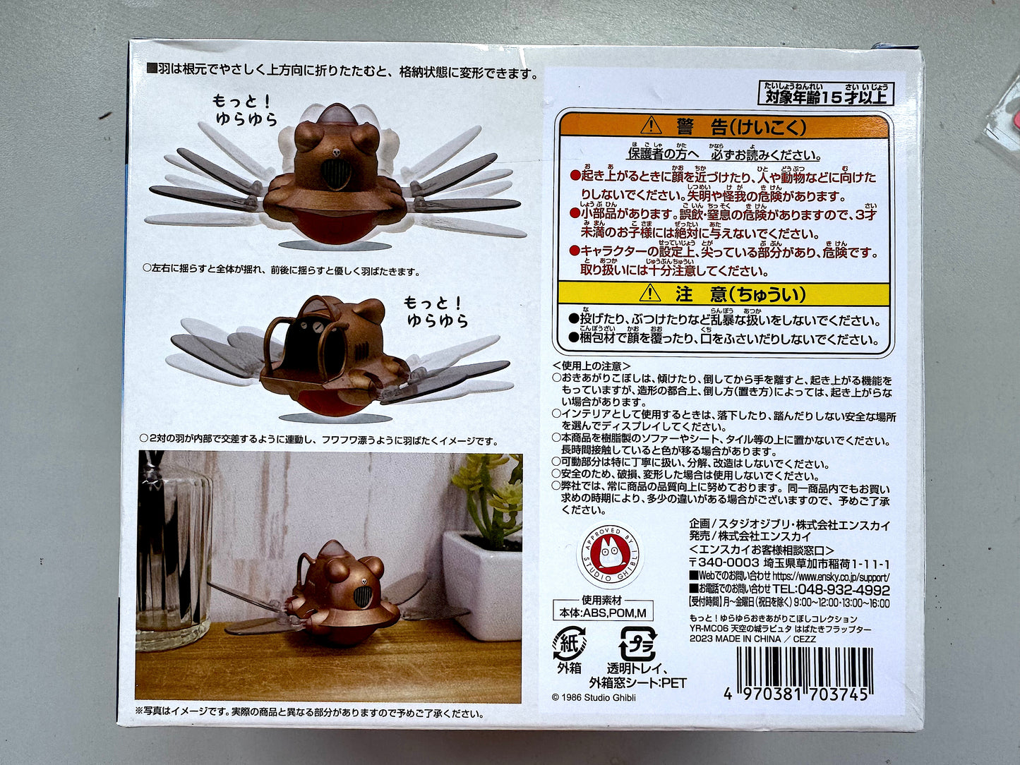 天空之城 飛行器