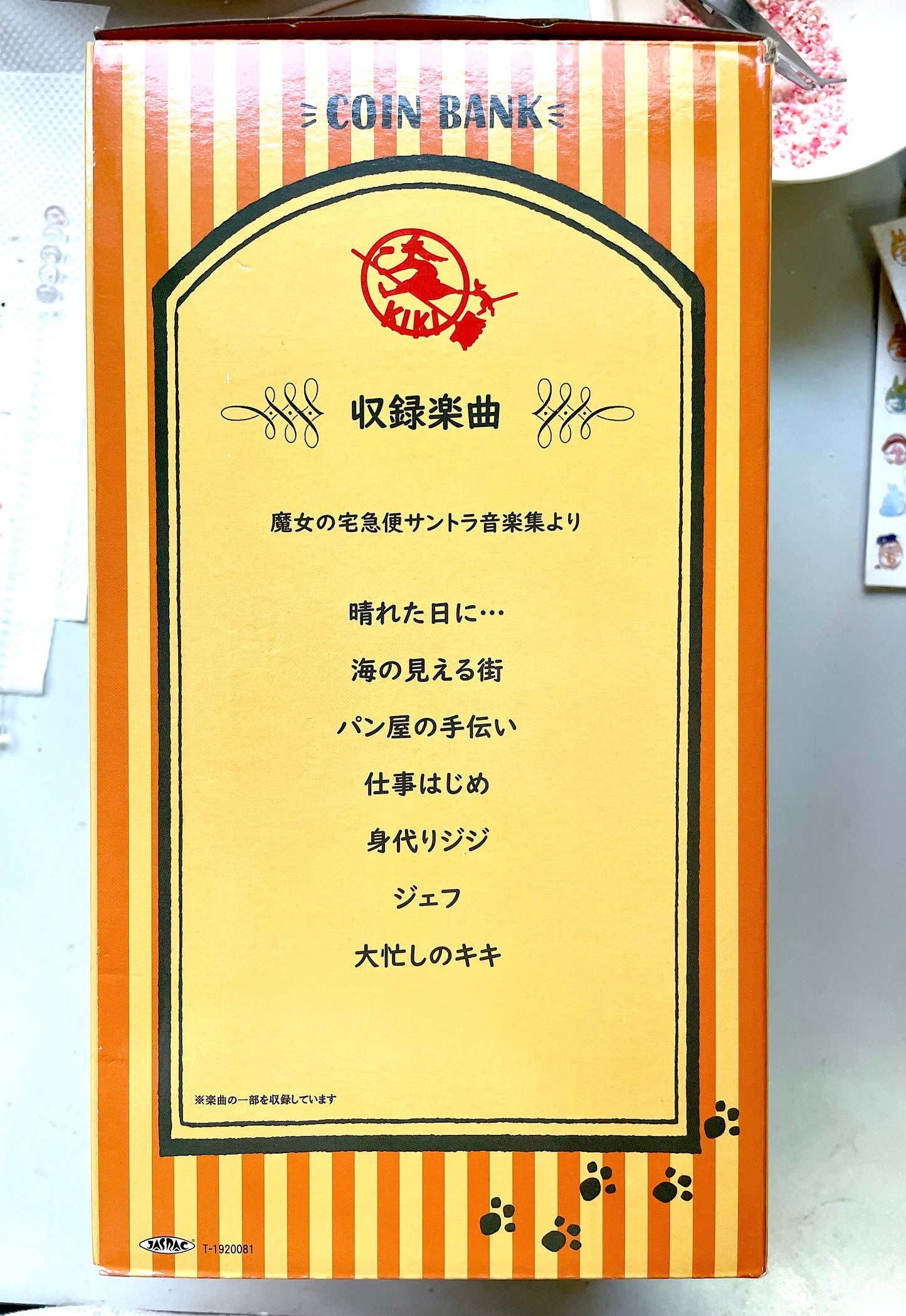 魔女宅急便 - 吉吉貓 儲錢箱