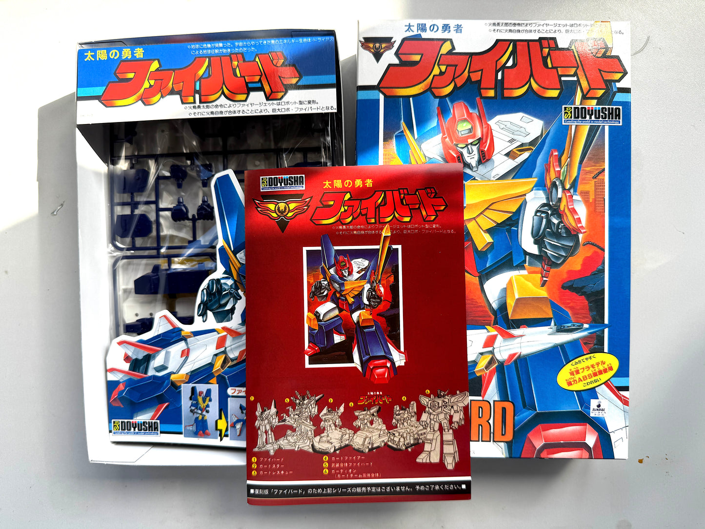 童友社 太陽之勇者 復刻