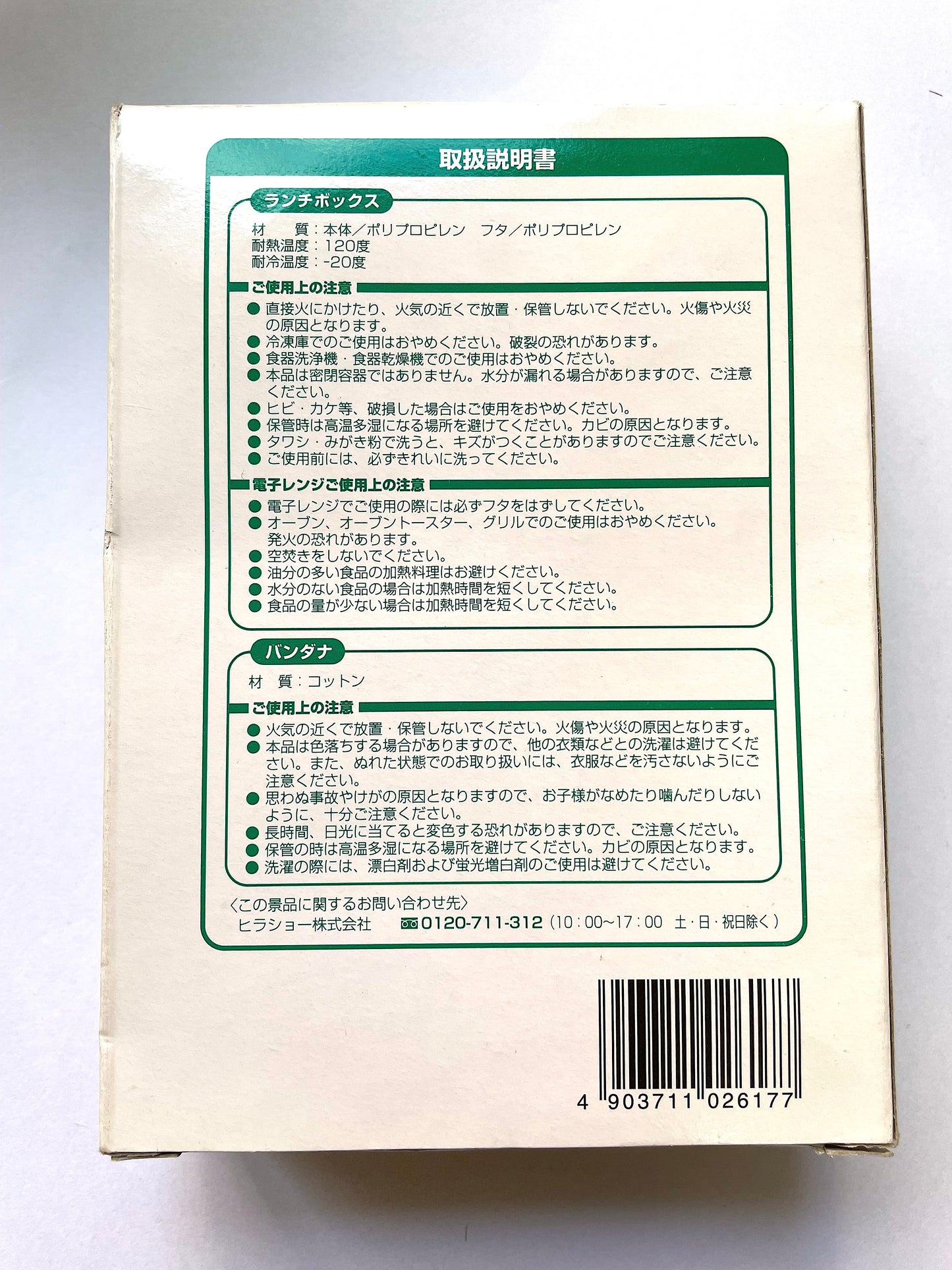 叮噹 - 食物盒_白色