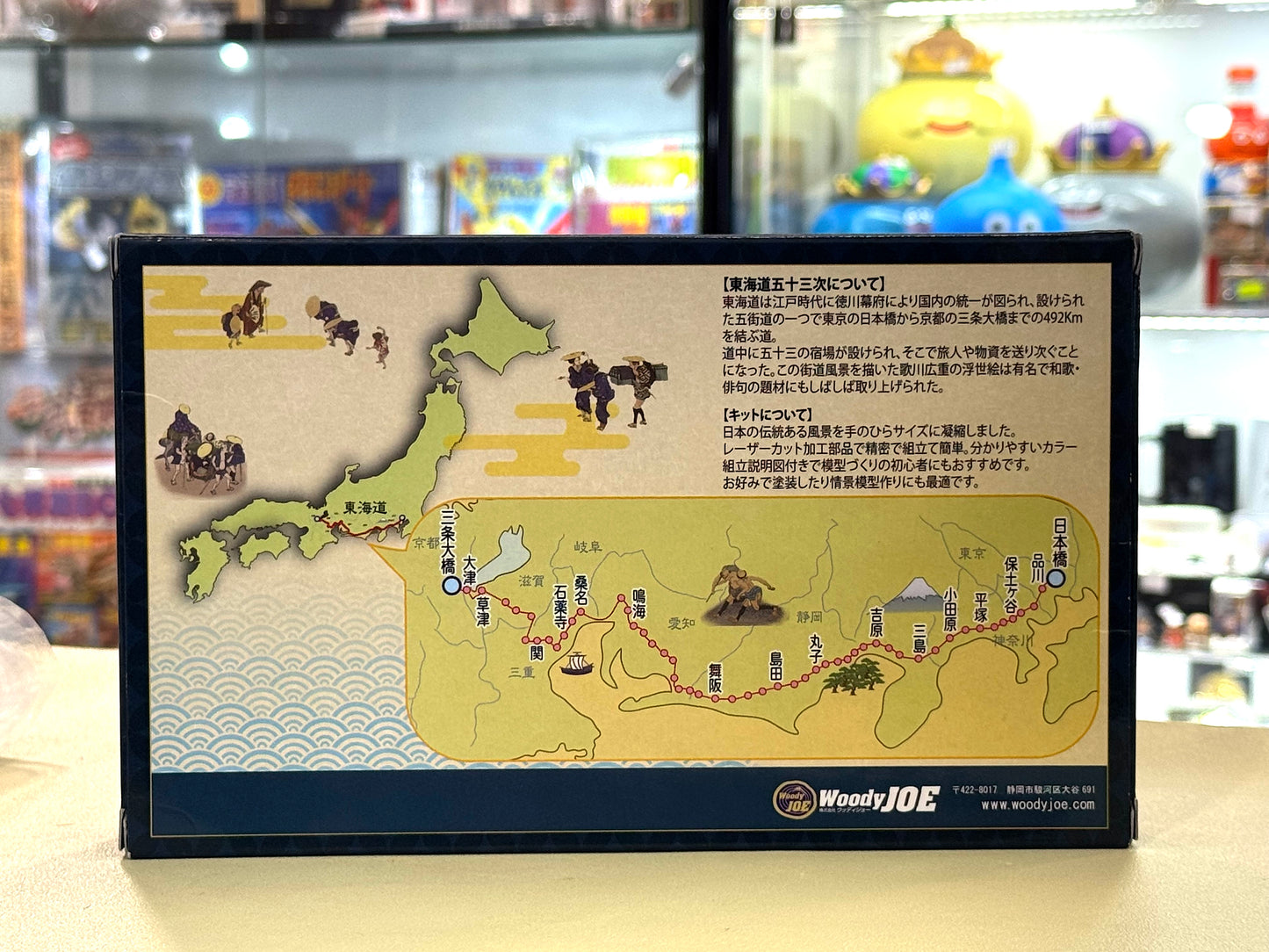 丸子宿 木制模型