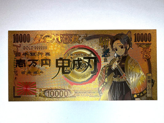 鬼滅之刃 開運 金運片 2