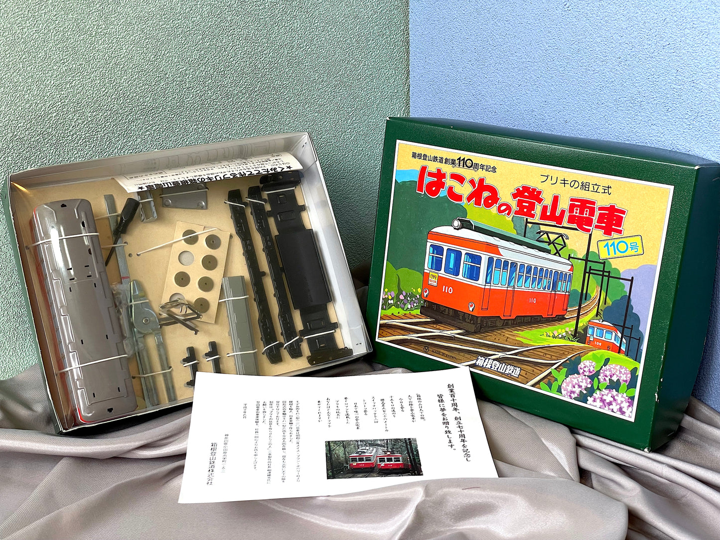 箱根登山電車 - 組立式