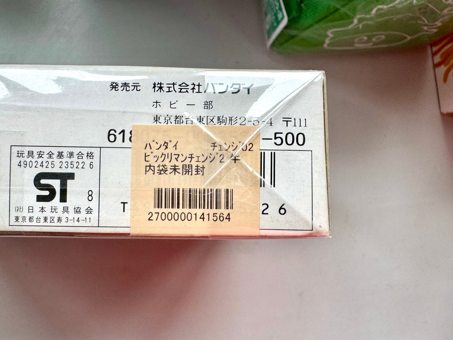 仙魔大戰 _牛若天子