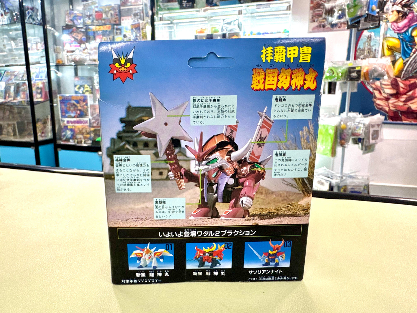 魔神英雄傳 - 戰國幻神丸