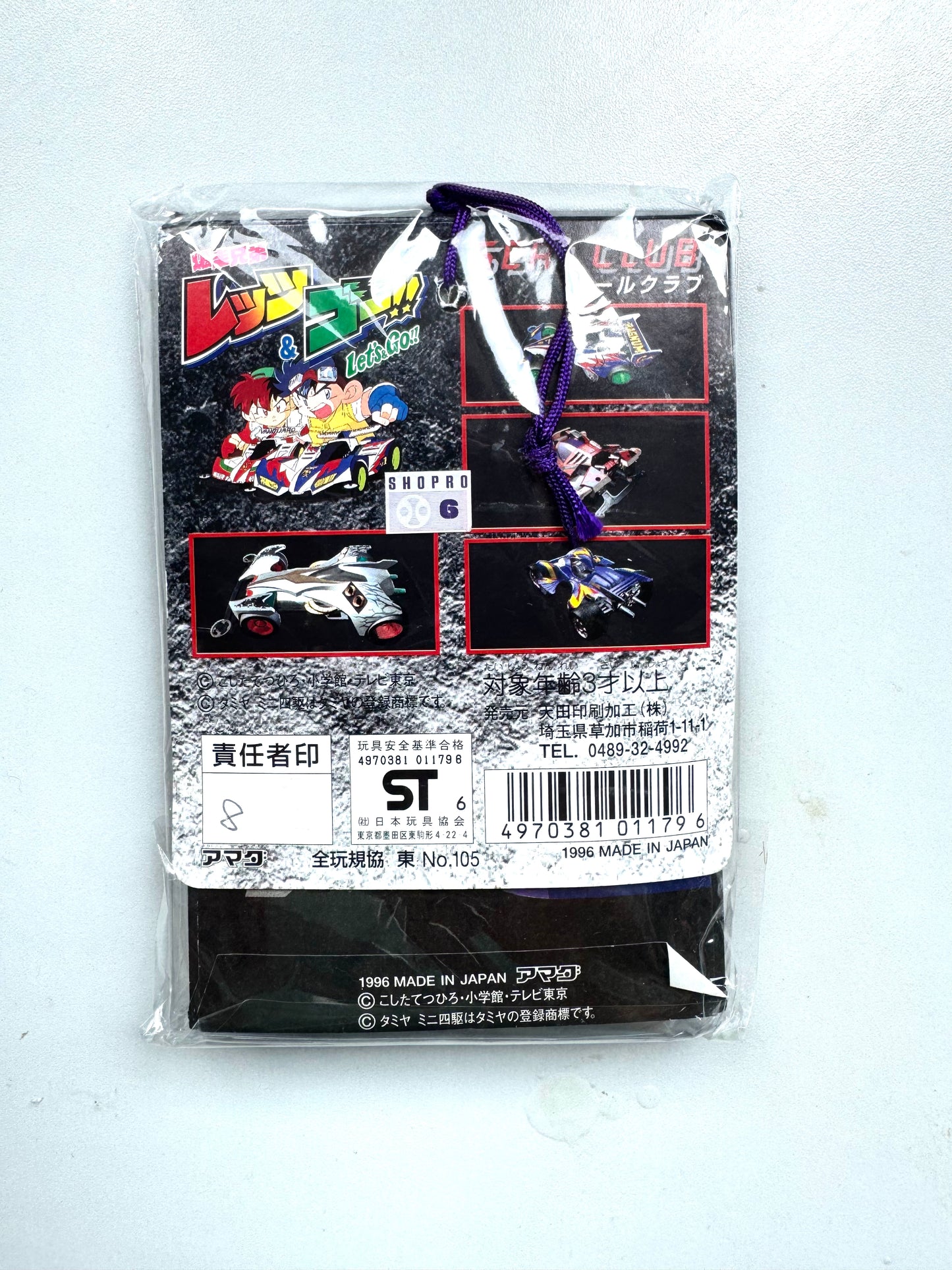 四驅兄弟貼紙吊包_30付+3+1