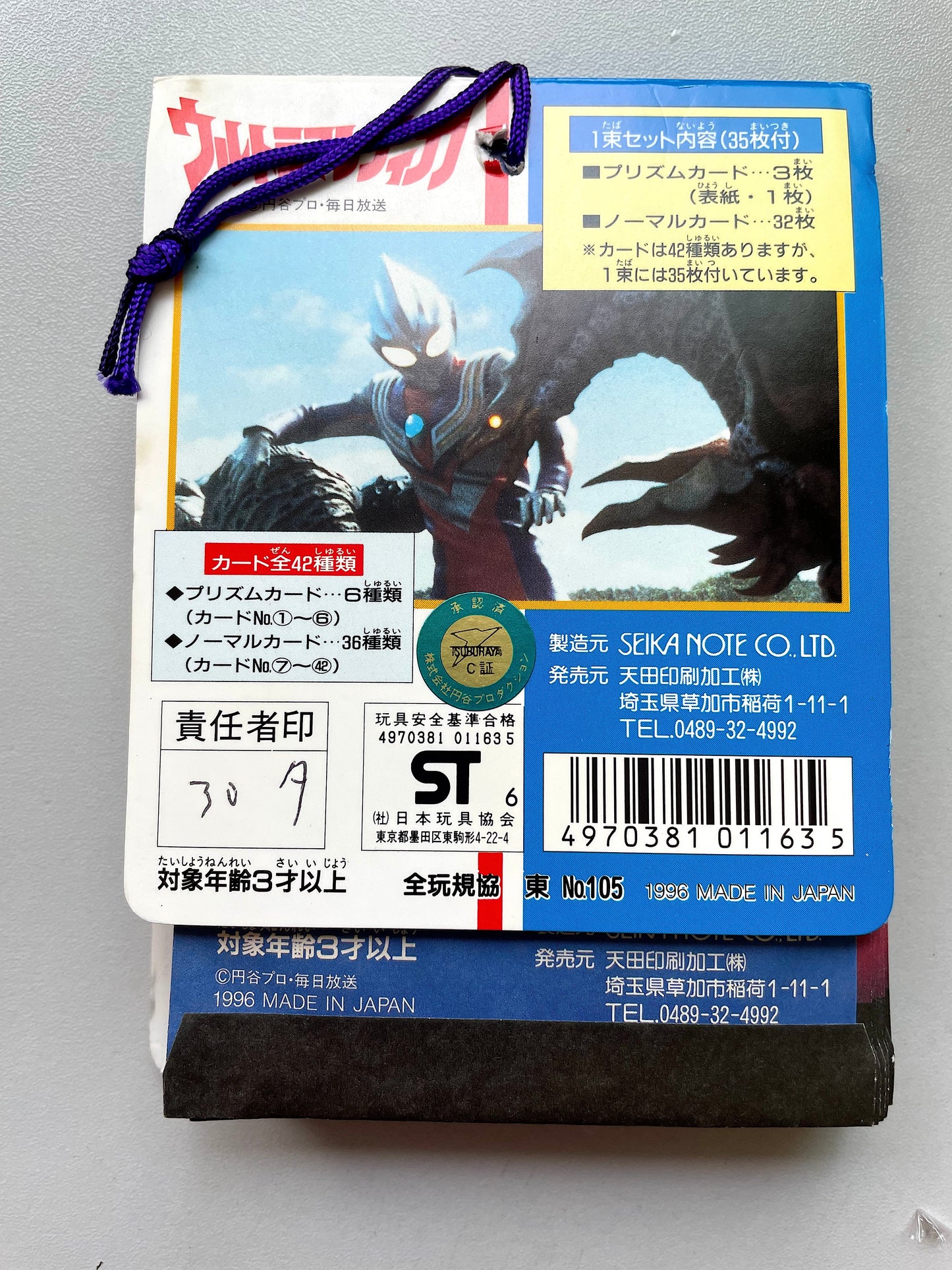 咸蛋超人吊咭_30付+3+1