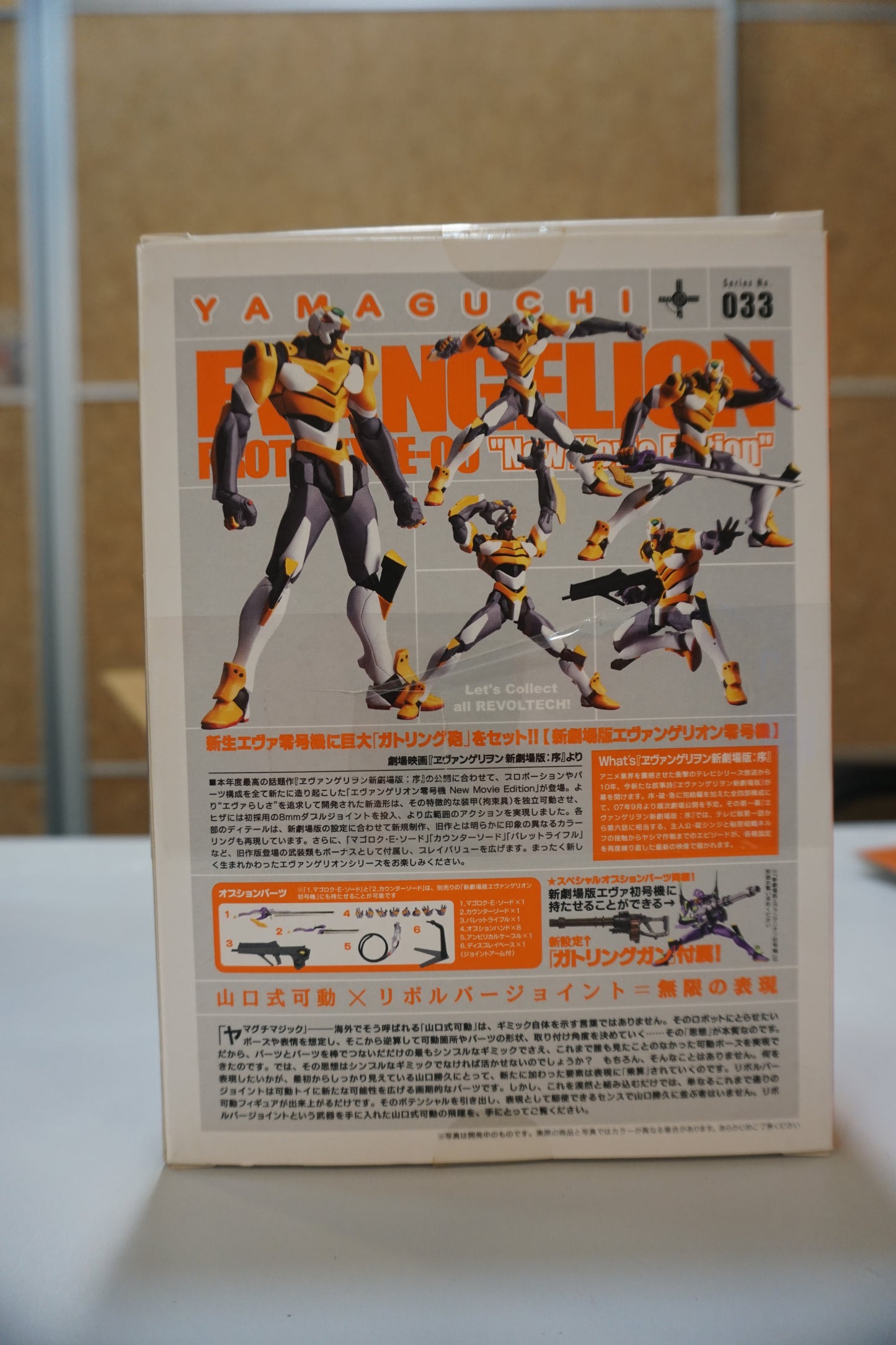 海洋堂 -  零号機(新劇場版:序) 33