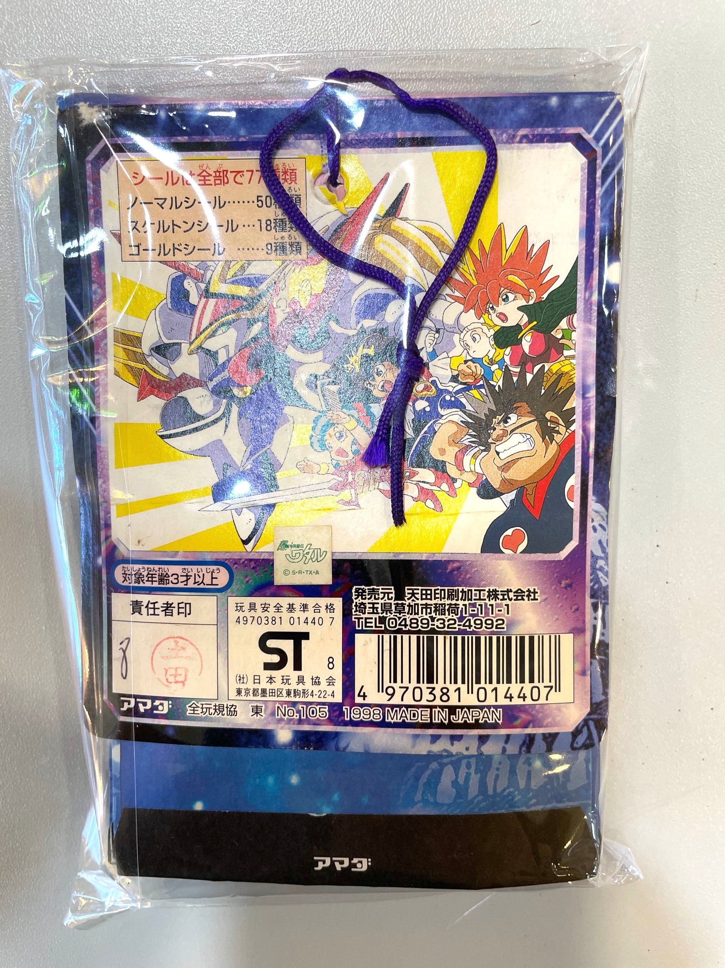 超魔神英雄伝ワタル シール烈伝 - 貼紙包_3