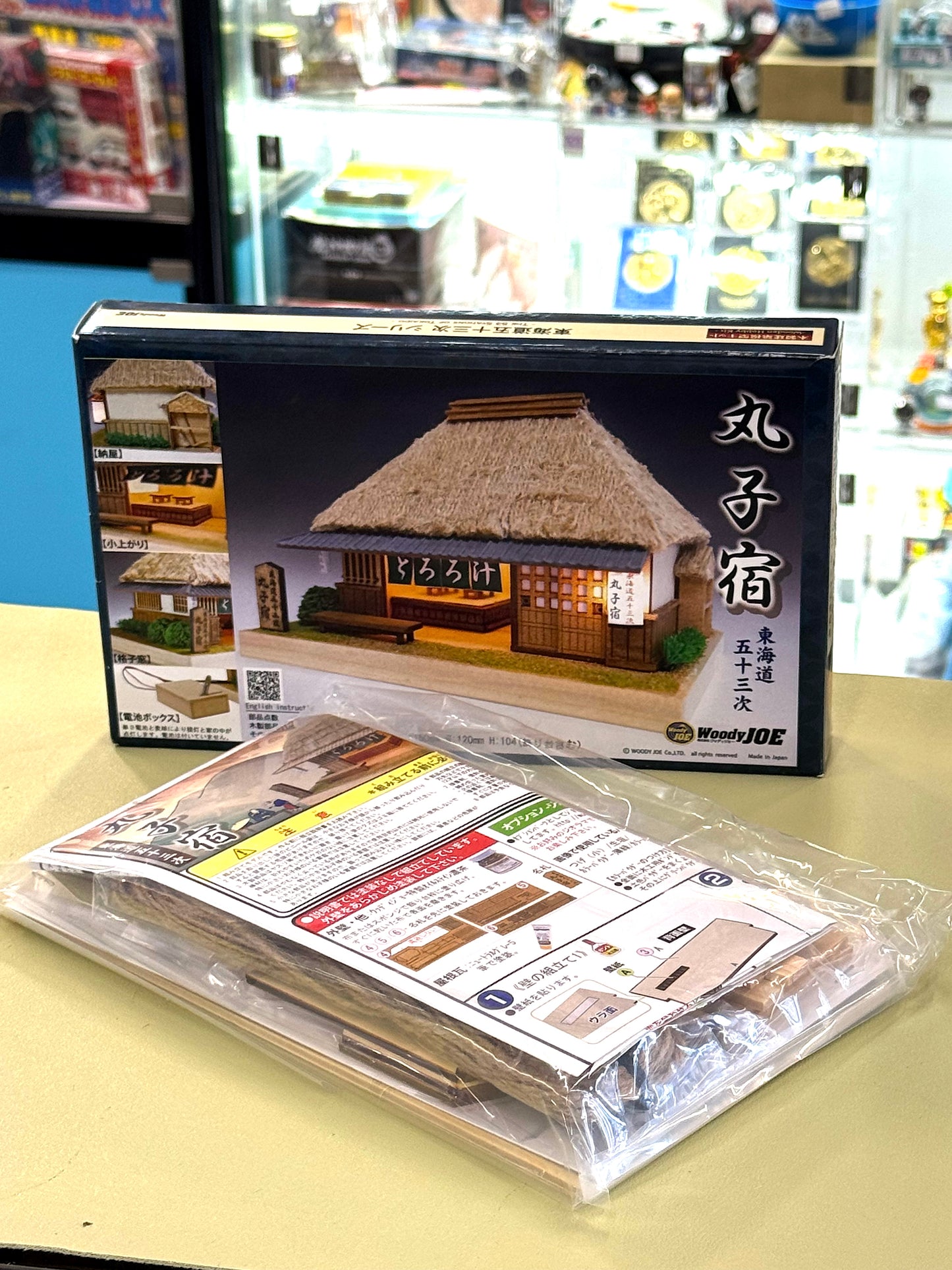 丸子宿 木制模型
