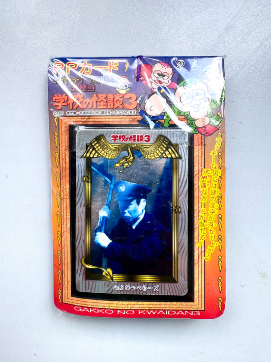 學校怪談 3_ P.P Card_No.1