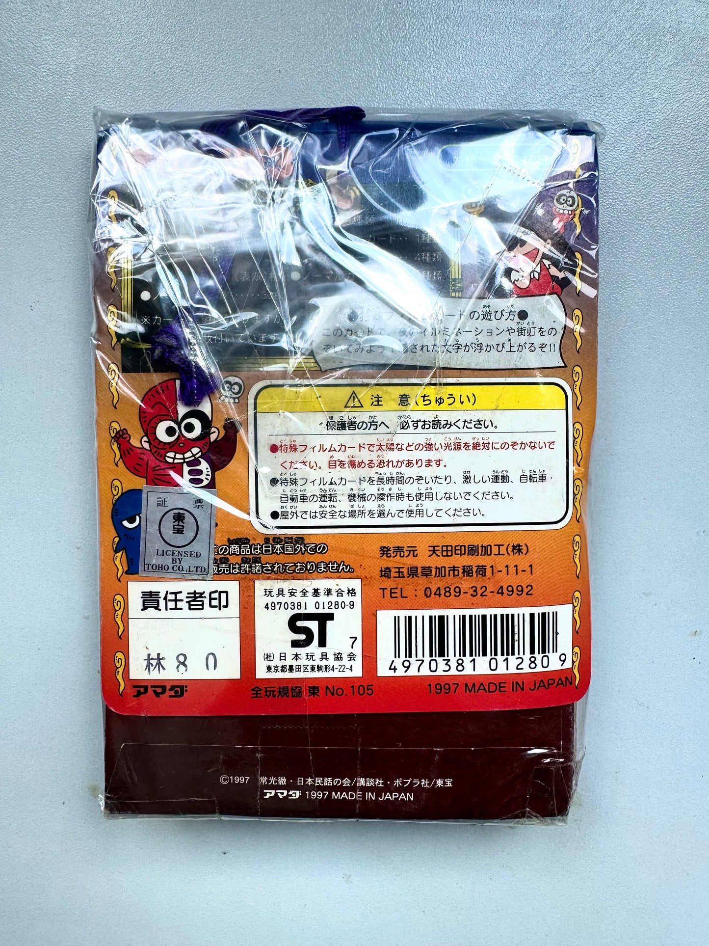 學校怪談 3_ P.P Card_No.1