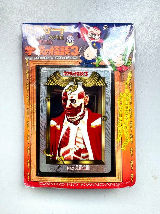 學校怪談 3_ P.P Card_No.2